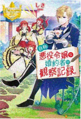 咒术回战樱花动漫 第一辑主线篇卷宗封面